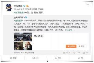 娱乐圈吃瓜文字